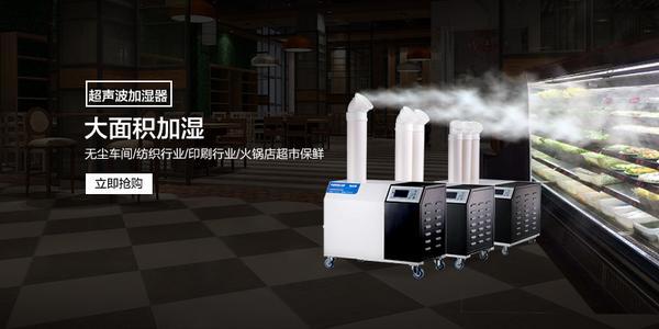 醫(yī)用加濕器,醫(yī)用超聲波霧化加濕裝置