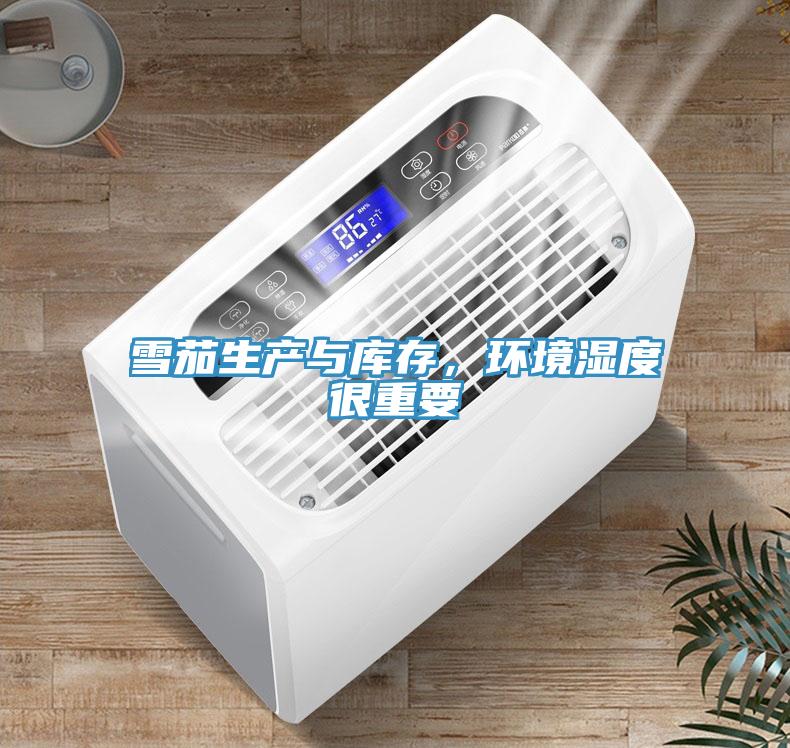 雪茄生產與庫存，環境濕度很重要