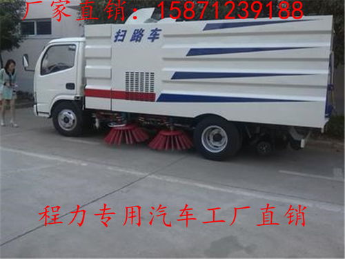 程力掃路車——環(huán)衛(wèi)清掃的專業(yè)之選，廠家直銷電話15871239188