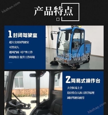 高效清掃，潔凈無憂 探尋道路清掃車在小區(qū)、環(huán)衛(wèi)與工廠中的應(yīng)用